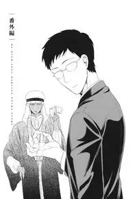 [Yotsuashi] Boku no High Spec Kareshi-sama