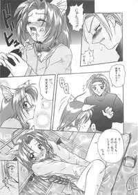 [Sayuki] Reikai Ingi - Lecherous playing in the other World