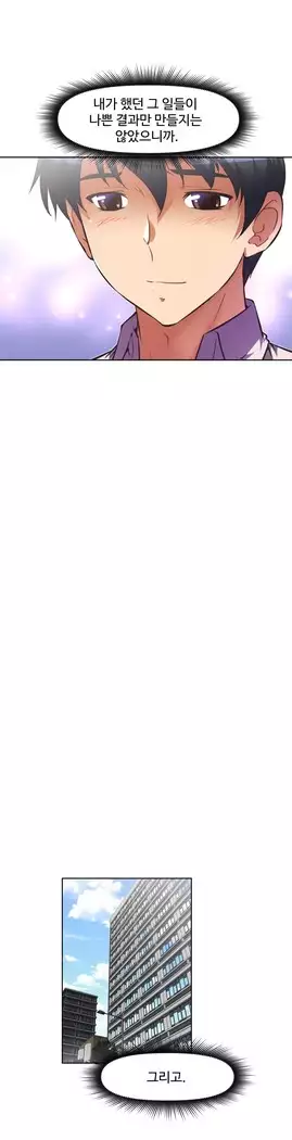 Brawling Go Ch.53-65