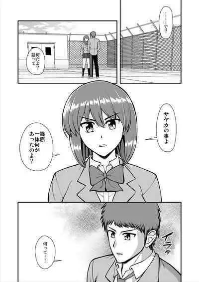 Tenshi no Appli de Kataomoi no Kare o Watashi no Koibito ni Shite Mita.