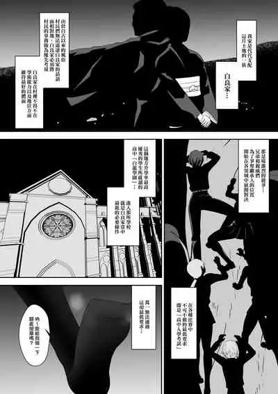 Sihrayoshi-ke no Choujo | 白良家的長女