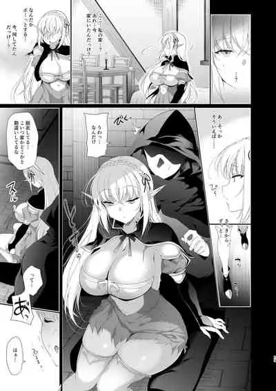 Elf ni Inmon o Tsukeru Hon LEVEL:4