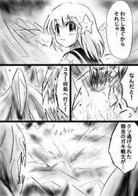 [Dende] Fushigi Sekai -Mystery World- Nonona 26 ~Makokuou Nikubeki no Utage, Hitsuu no Himeana Nyuuana Tsukan Ingoku~