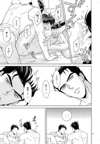 (Super The World 2018) [Chikadoh (Halco)] TRSK LOG (JoJo's Bizarre Adventure)