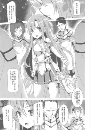 Waffle Doumeiken SAO Soushuuhen red