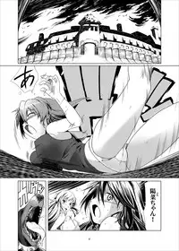 [gallery walhalla (Kanoe)] Toraware no Kantachi 1 Meikyuu-hen