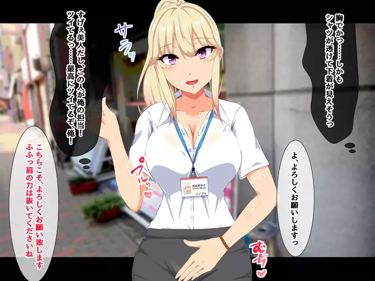 Chintai Juutaku Ero Service - Oheya Sagashi de Tetori Ashitori Fudeoroshi!?-