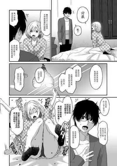 Itaiamai | 痛苦的甜蜜 Ch. 1-24