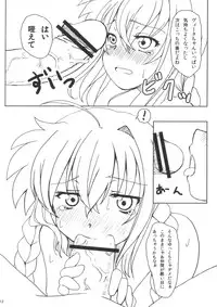 (C81) [Bullshit! (petaG2)] WE WON'T LEAVE YOU BEHIND (Mahou Shoujo Lyrical Nanoha)