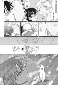 [AquaDrop (Mikami Mika)] Yappari Yumi Rin ga Suki! (Fate/stay night) [Chinese] [wl00314824個人漢化] [Digital]