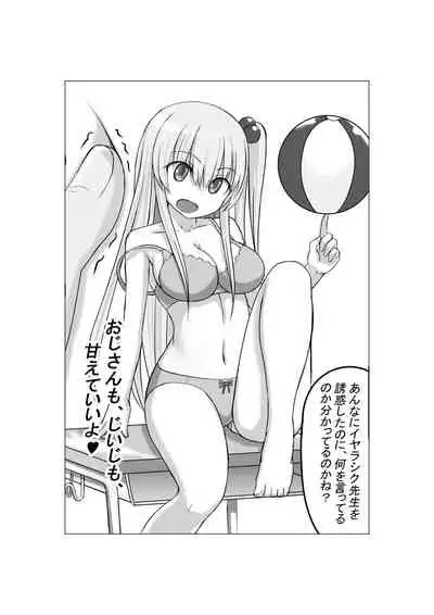 Osananajimi no Gen'eki joshi 〇 Nama Gurabia Moderu ga Hentai Gerokimo Kyōshi ni Kudoka reru Hanashi