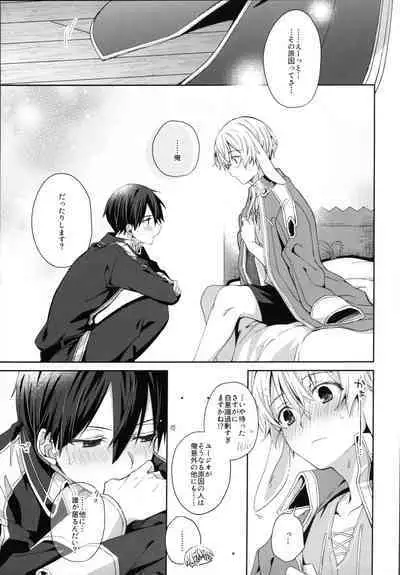 Shinyuu no Kimochi - How my friend feel.