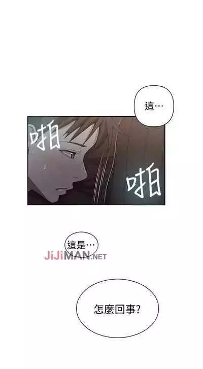 【周六连载】秘密教学(作者:美娜讚 & 鋼鐵王) 第1~61话