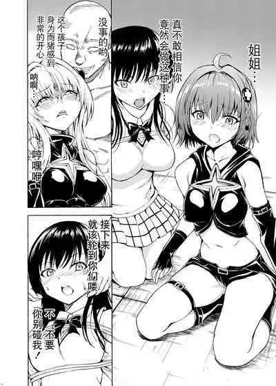 Hanazeme Kaozeme no Hon Soushuuhen