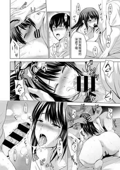 Boku no Kanojo ga Fuzaichuu ni, Kanojo no Shinyuu no AV Joyuu to Hamemakutta Hibi no Danpen Ch. 1-5