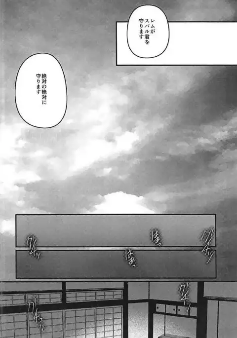 Koko de wa Nai Dokoka e