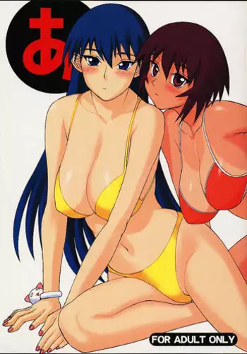 (C60) [NEWS (Various)] A (Azumanga Daioh)