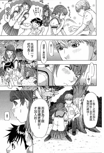 LOVELY SMASH 3 | 蜜桃完熟時3