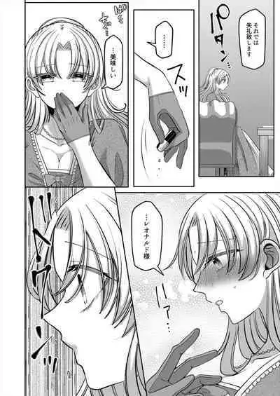 [Aikawa Meruo] Netorare Reijou ~Gitei no Iyarashii Aibu de Iki Kuruu Hanayome~ 1-2