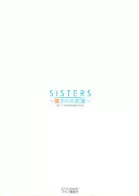 (C88) [Makino Jimusho (Taki Minashika)] SISTERS ~Kakusareta Kioku~ ACT.5 HARUKA & CHIKA (SISTERS -Natsu no Saigo no Hi-)