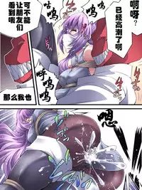 [Atelier Hachifukuan] Superheroine Yuukai Ryoujoku 9 - Superheroine in Distress - Feo-Jio [Chinese] [有条色狼汉化]