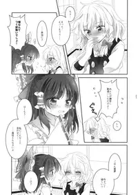 (Reitaisai 13) [Otukimidango (Uruu)] Yubisaki ni Amai Himitsu (Touhou Project)