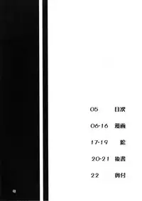 [Angelic Feather (Land Sale)] FLAN-CHAN COOL BIZ (Touhou Project) [Digital]