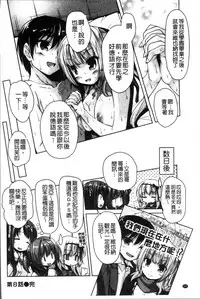 [Nishizaki Eimu, Mado Soft] Wagamama High Spec Adult Edition | 可愛任性 High-Spec Adult Edition [Chinese]