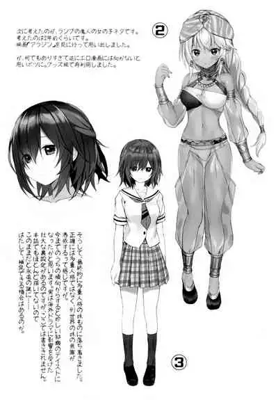 (C96) [RETRO (Kiba Satoshi)] Imouto no Naka ni Aru Imouto + C96 Kaijou Gentei Omakebon [Chinese] [靴下汉化组]