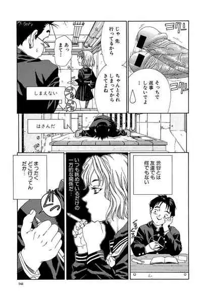 [Seto Yuuki] Stringendo [Digital]