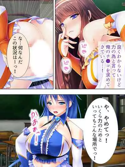 Sekai wo Sukuu tame, Heroine no Ana ni Power Chuunyuu! Soushuuhen