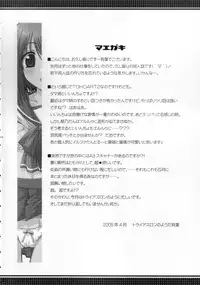 [Alpha to Yukaina Nakamatachi] Tsuyu Dakudaku (ToHeart 2)