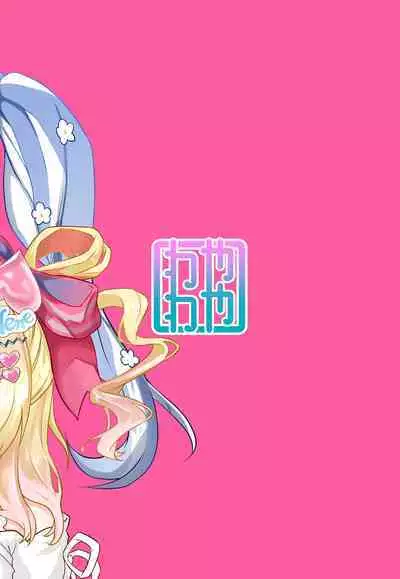 Onegaishimasu Ikkai dake de Ii no de Toriaezu Kaide Kudasai 2