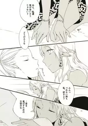 Anata ni Ai o Anata ni Hana o - Let me give love to you, I will give a flower to you