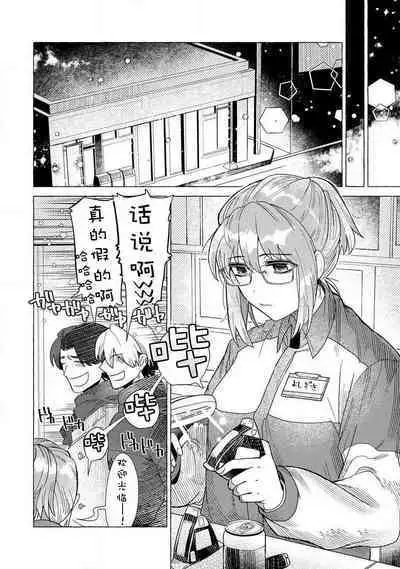 Kojirasekko, Akuma to Ecchi na Keiyaku shita Ken | 关于自卑少女与恶魔签订涩涩契约这件事 1-6