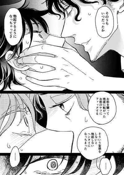 THE WISH WE SHARE Kouhen