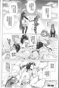 [Hasebe Soutsu] Do S Jyoshiryoku [Chinese]