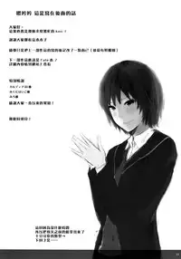 (CSP6) [Cior (ken-1)] Asunama 2 (Sword Art Online) [Chinese] [无毒汉化组]