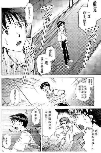 Kin no Eda, Kiniro no Tori 3 | 金枝,金色的鸟 3