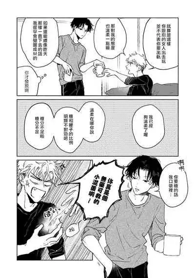 Kobayashi Senpai wa Onnanoko de Shitai | 小林前辈想作为女生被上 5