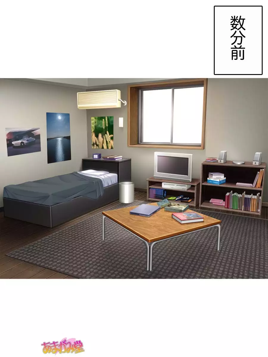 Nanase-chan to Sugosu, Shuumatsu 2-haku 3-kka no NTR Otomarikai Ch. 1-8