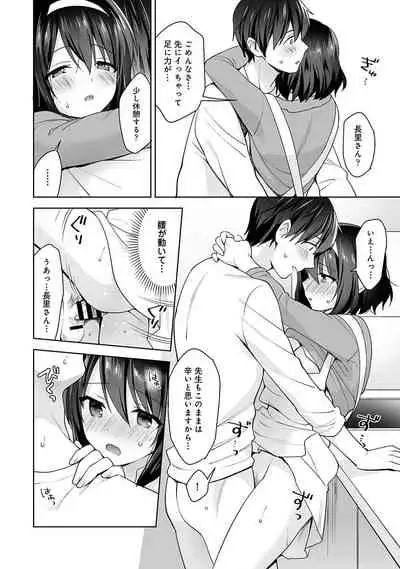 [Fuyuichi Monme] Amayakashi Jouzu no Nagasato-san ~Hokenshitsu de Yoshi Yoshi Ecchi!~ Ch. 1-10