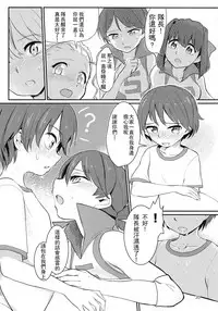 (C92) [Yakitate Jamaica (Aomushi)] Captain Souuke Soushuuhen | 隊長總受總集篇 (Girls und Panzer) [Chinese] [沒有漢化]