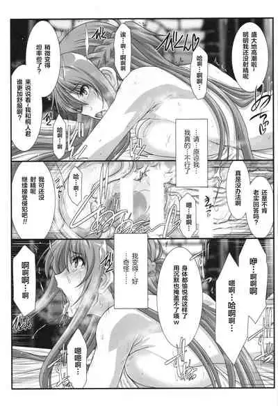 (C96) [STUDIO TRIUMPH (Mutou Keiji)] Astral Bout Ver. 41 (Sword Art Online) [Chinese] [新桥月白日语社]