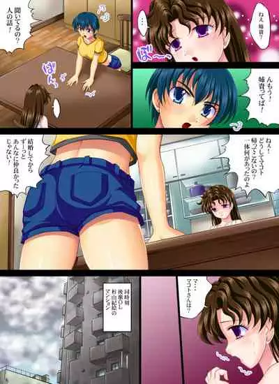 [Nightmare Express -Akumu no Takuhaibin-] Yokubou Kaiki Dai 303 Shou -Yura-san Goukan Taiken Nikki part 4 Imouto "Rika" Hen- (Futari Ecchi)