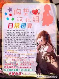 (C92) [Akaneiro (Rimiki, Yakifugu)] Ore ga Shiritai Shishou no Karada (Fate/Grand Order) [Chinese] [胸垫汉化组]