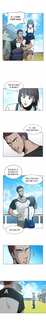 Do you Want to Change Partners Ch.0-25