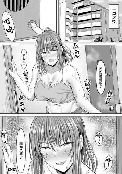 Yokkyuu Fuman Tsuma no Inkou