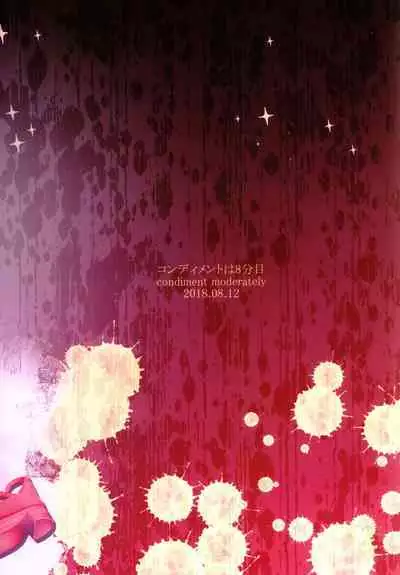 Warui Otoko ni Kimeseku Chuudoku ni Sarete Mama ni Naru Emiru-chan