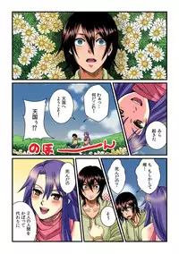 [Akagi Gijou / Akahige] I became a girl- and I definitely can't let anyone find out! (Full color) 1